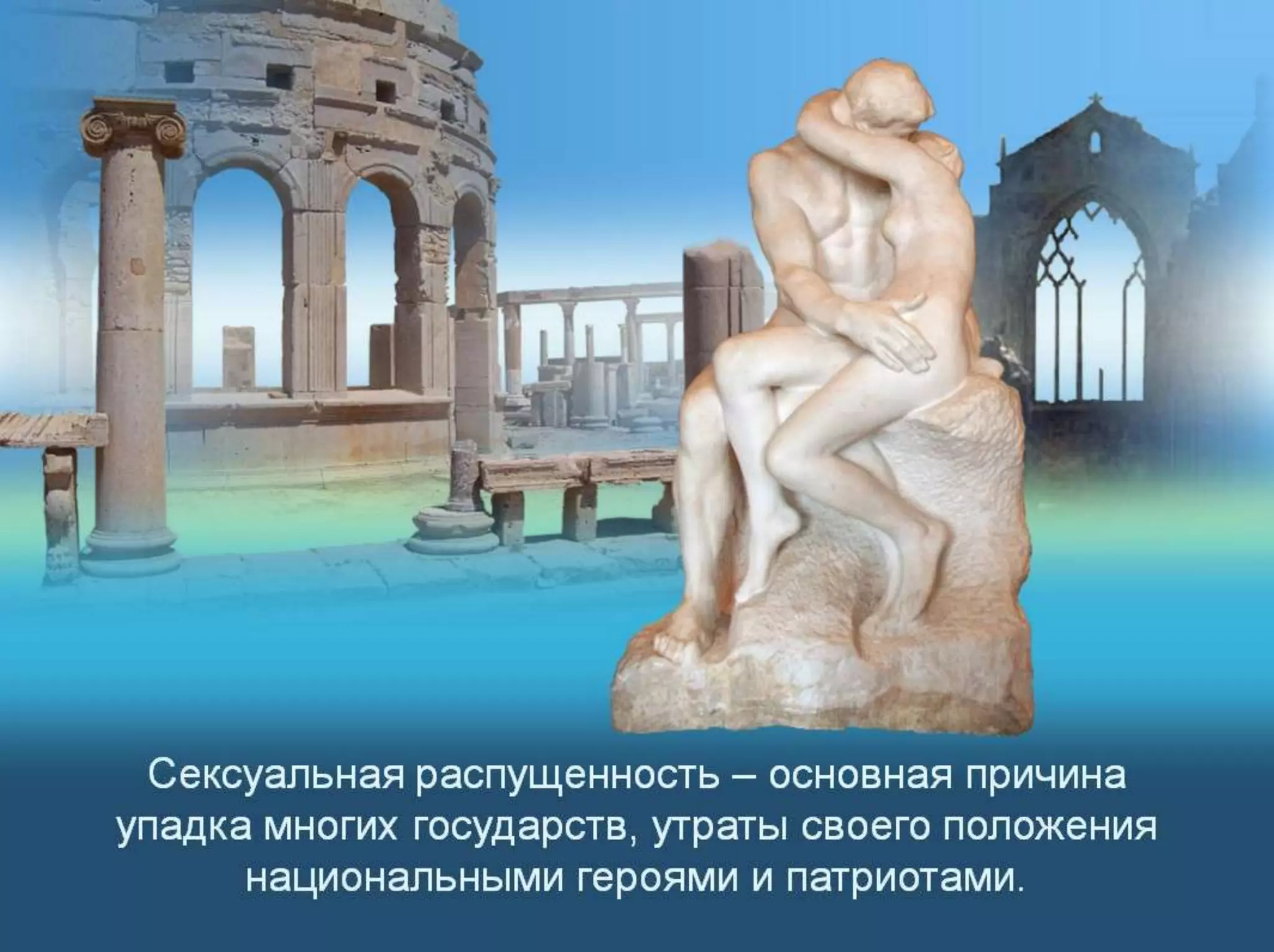 Раздел 1. Корень греха