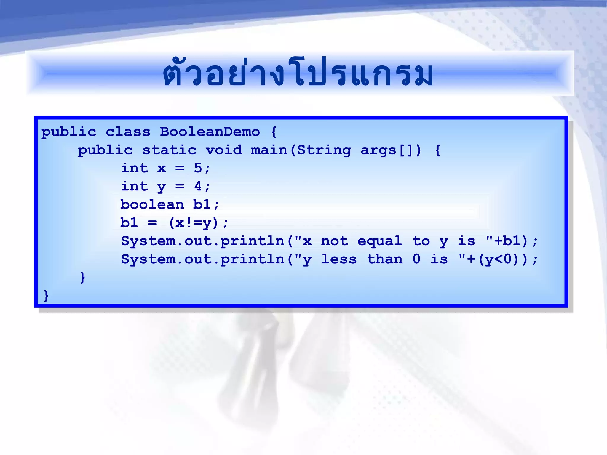 Java Programming [2/12] : Overview of Java Programming Language | PPT