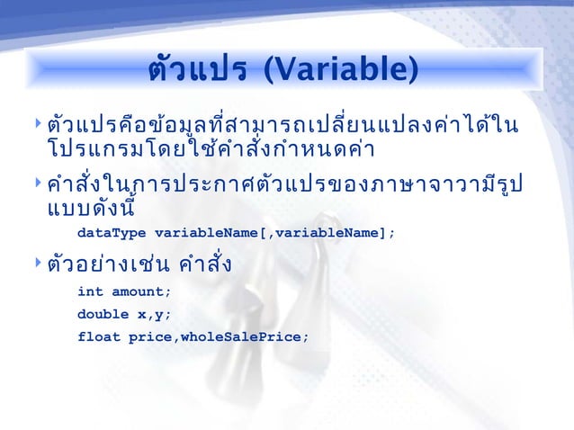 Java Programming [2/12] : Overview of Java Programming Language | PPT