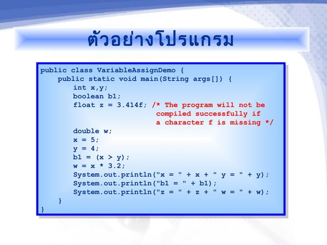 Java Programming [2/12] : Overview of Java Programming Language | PPT