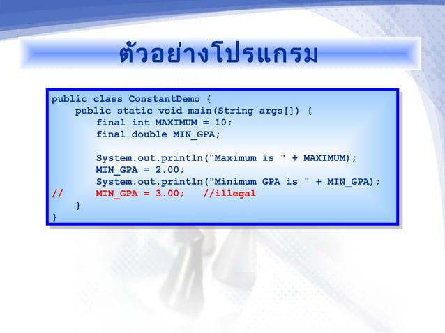 Java Programming [2/12] : Overview of Java Programming Language | PPT