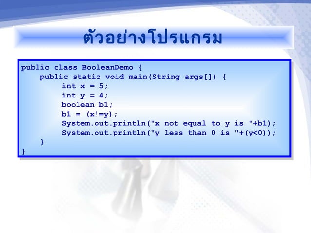 Java Programming [2/12] : Overview of Java Programming Language | PPT