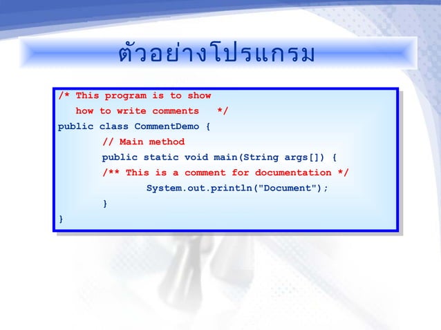 Java Programming [2/12] : Overview of Java Programming Language | PPT