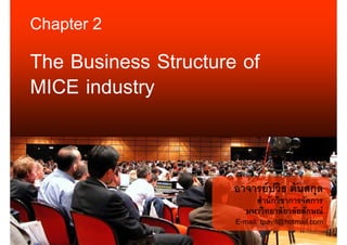 Chapter 2

The Business Structure of
MICE industry


                               F            ก
                                   ก   ก     ก
                                           ก F
                      E-mail: tpavit@hotmail.com
                                             1
 
