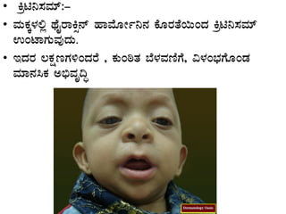 • Qæn¤¸ÀªÀiï:-
• ªÀÄPÀÌ¼À°è xÉÊgÁQì£ï ºÁªÉÆÃð¤£À PÉÆgÀvÉ¬ÄAzÀ Qæn¤¸ÀªÀiï
GAmÁUÀÄªÀÅzÀÄ.
• EzÀgÀ ®PÀëtUÀ½AzÀgÉ , PÀÄApvÀ ¨É¼ÀªÀtÂUÉ, «¼ÀA¨sÀUÉÆAqÀ
ªÀiÁ£À¹PÀ C©üªÀÈ¢Þ
 