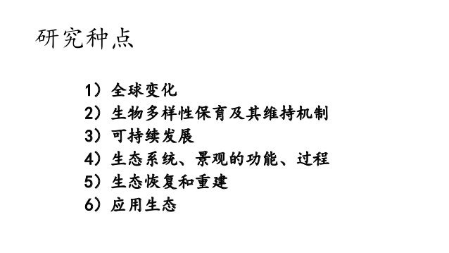 Chapter Ecosystem Chinese