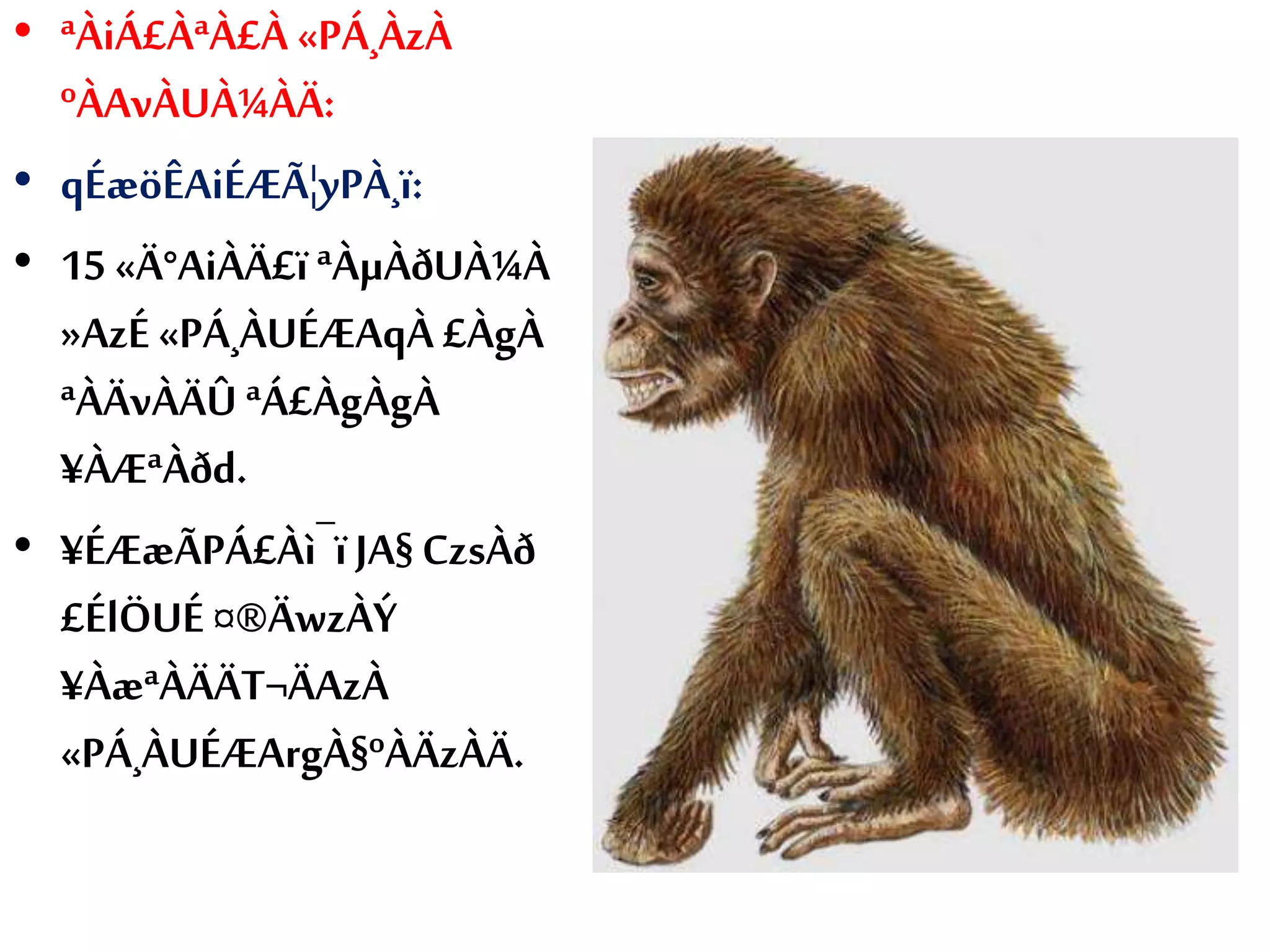• ªÀiÁ£ÀªÀ£À «PÁ¸ÀzÀ
ºÀAvÀUÀ¼ÀÄ:
• qÉæöÊAiÉÆÃ¦yPÀ¸ï:
• 15 «Ä°AiÀÄ£ï ªÀµÀðUÀ¼À
»AzÉ«PÁ¸ÀUÉÆAqÀ £ÀgÀ
ªÀÄvÀÄÛ ªÁ£ÀgÀgÀ
¥ÀÆªÀðd.
• ¥ÉÆæÃPÁ£Àì¯ïJA§CzsÀð
£ÉlÖUÉ ¤®ÄwzÀÝ
¥ÀæªÀÄÄT¬ÄAzÀ
«PÁ¸ÀUÉÆArgÀ§ºÀÄzÀÄ.
 
