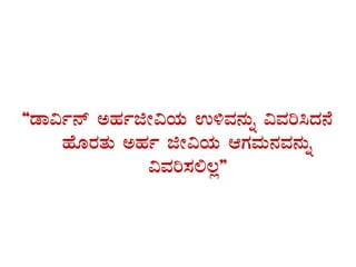“qÁ«ð£ï CºÀðfÃ«AiÀÄ G½ªÀ£ÀÄß «ªÀj¹zÀ£É
ºÉÆgÀvÀÄ CºÀð fÃ«AiÀÄ DUÀªÀÄ£ÀªÀ£ÀÄß
«ªÀj¸À°®è”
 