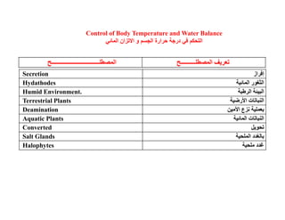 ا 
 ـــــــــــــــــــــــــــــــــ  ا  ــــــــــ  ا 
 