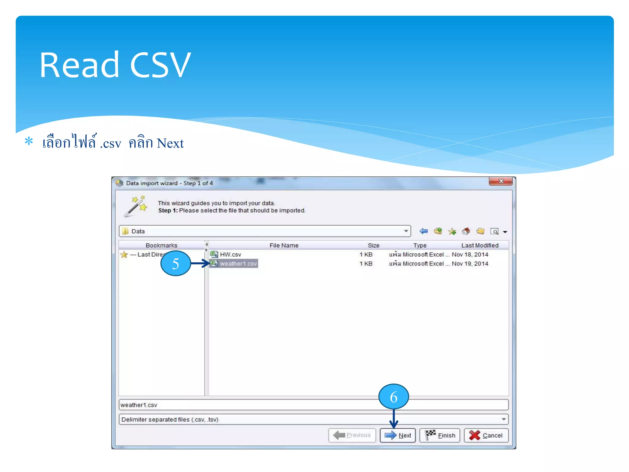 Read CSV 
 เลือกไฟล์ .csv คลิก Next 
5 
6 
 