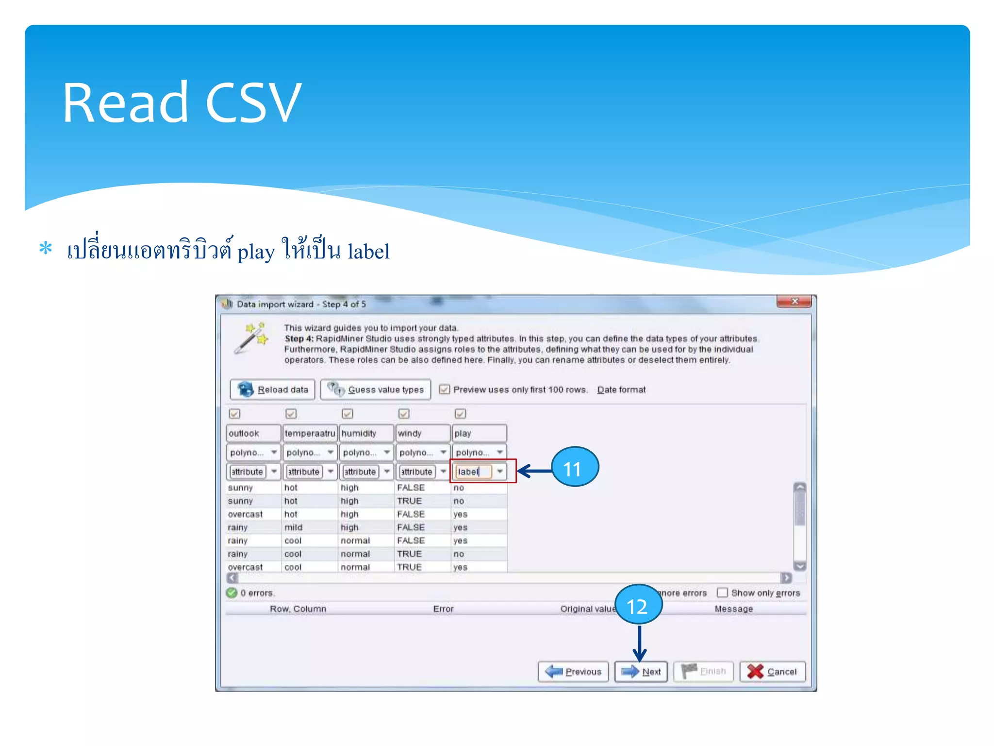 Read CSV 
 เปลี่ยนแอตทริบิวต์play ให้เป็น label 
12 
11 
 