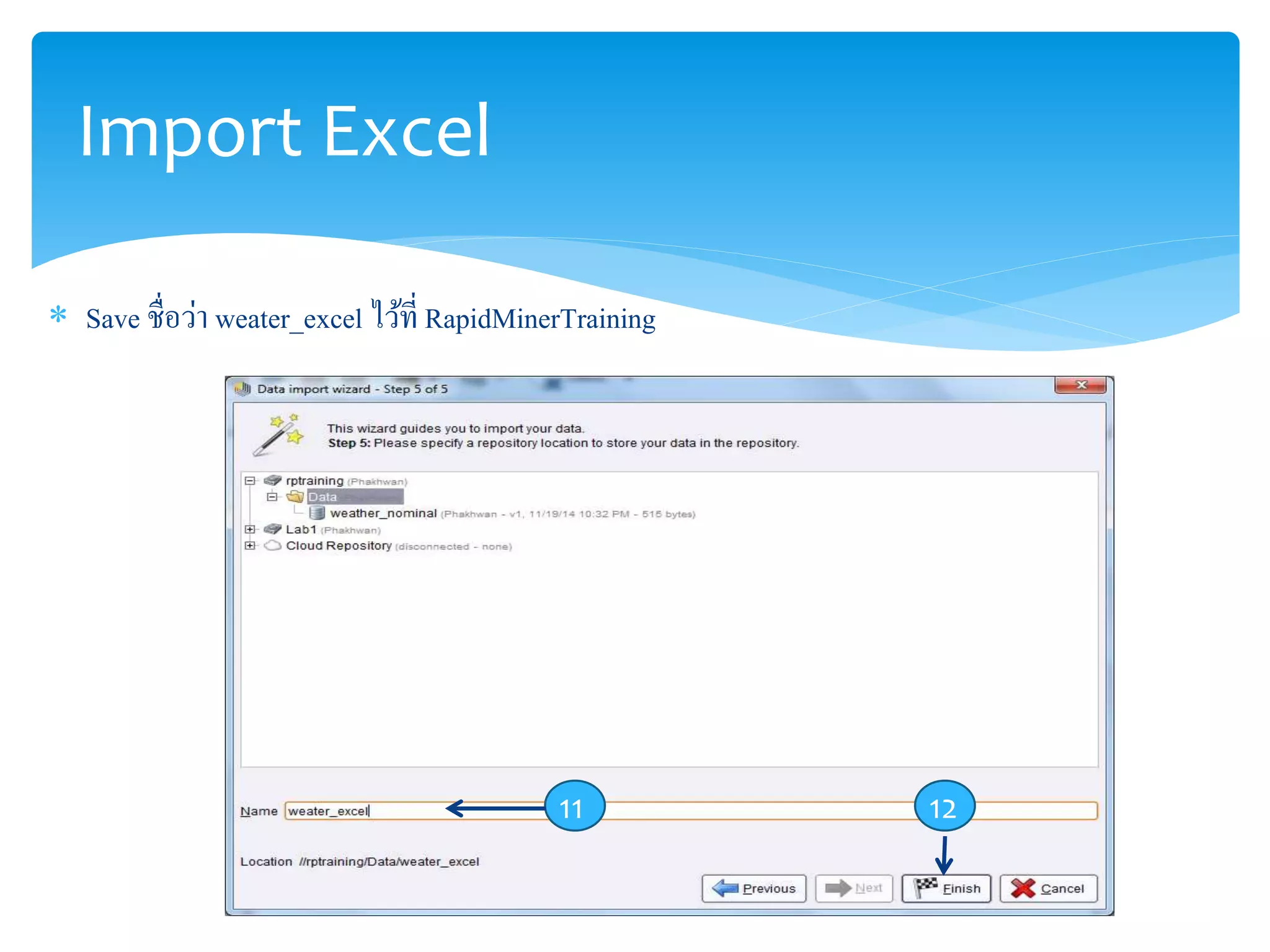 Import Excel 
 Save ชื่อว่า weater_excel ไว้ที่ RapidMinerTraining 
11 12 
 