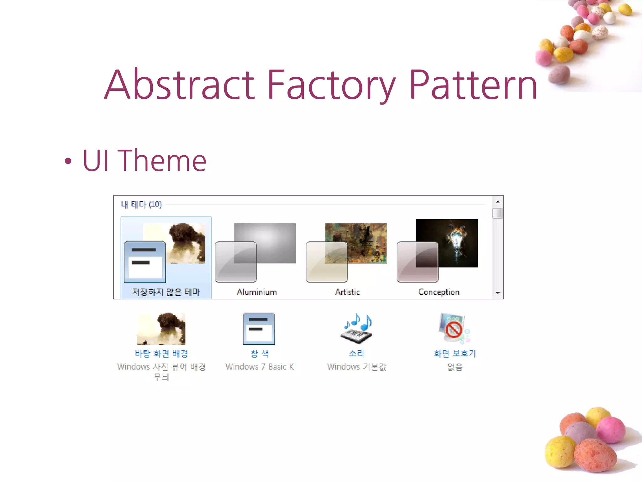 Abstract Factory Pattern
•UI Theme
 