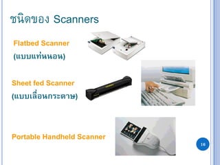 Scanner Devices Examples Chapter2 Input & Output Devices | PDF