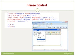 Image Control
ហោ សូ ហនឿនWeb Server Controls
37
 