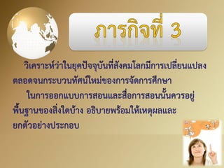 Chapter, 3