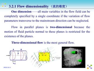 武科大流体力学Chapter3.ppt