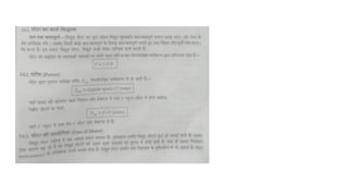 Ppt on various electrical equipment .2.1.pptx