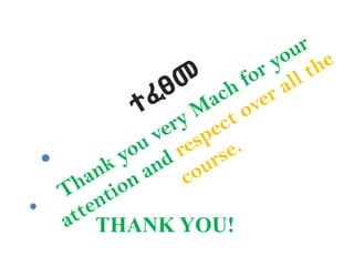 THANK YOU!
•
ተፈፀመ
•
Thank you very Mach for your
attention and respect over all the
course.
 