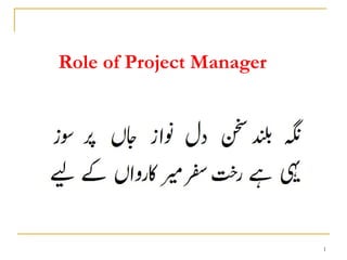 Chapter 3- Role of a project manager.ppt