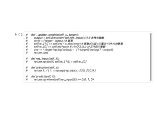    
活性化関数
誤差
更新式 従 重 更新
別 更新
 