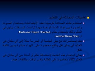 

Multi-user Object Oriented
Internet Relay Chat


.
 
