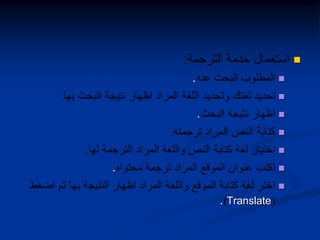 
.

.


.

Translate.
 