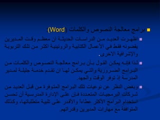 (Word

.


 