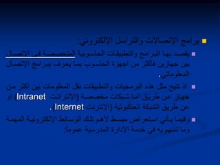 

.

Intranet
Internet.

 