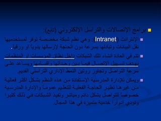 
Intranet
.


 