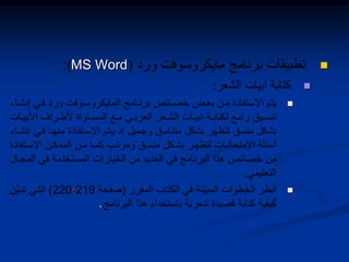 MS Word


-
.
 