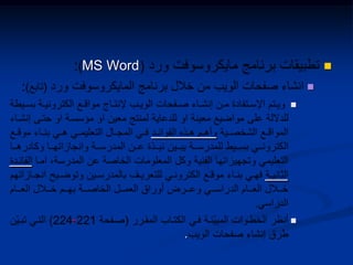MS Word


-
.
 