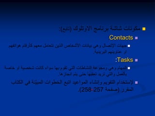 
Contacts

:Tasks


-
 