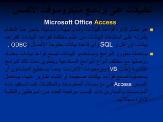 
SQLODBC.

VB
Access
Microsoft Office Access
 