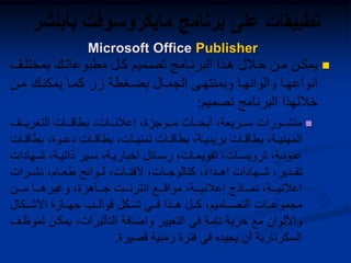 

Microsoft Office Publisher
 