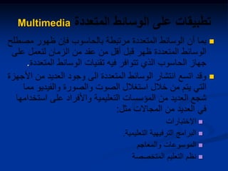 
.





Multimedia
 