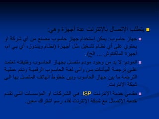 

.

ISP
 