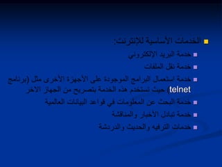 



telnet



 