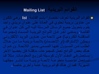 list
.
.
Mailing List
 