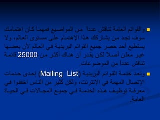 
25000
Mailing List
 