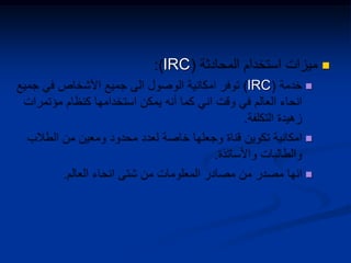 IRC
IRC


 