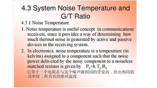 C​h​a​p​t​e​r​ ​4​ (Link Budget Design)​ noise temperature and noise figure