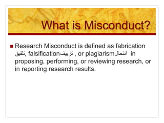Procedures to word
misconduct
 Allegation‫االدعاء‬ – A written allegation of misconduct
that triggers the procedures.
 I...
