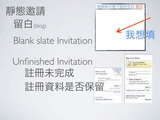 (blog)

Blank slate Invitation

Unﬁnished Invitation
 