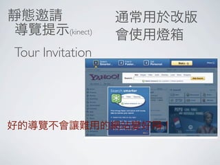 (kinect)

Tour Invitation
 