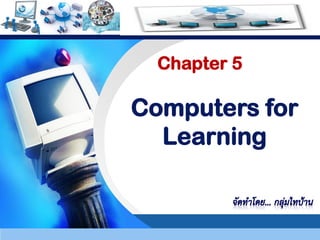 LOGO

Chapter 5

Computers for
Learning

 
