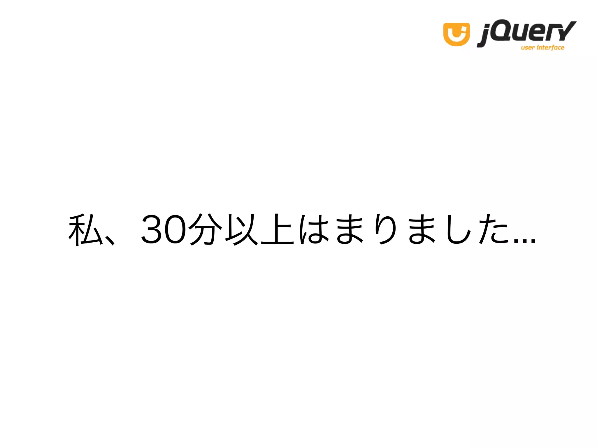 私、30分以上はまりました...
 