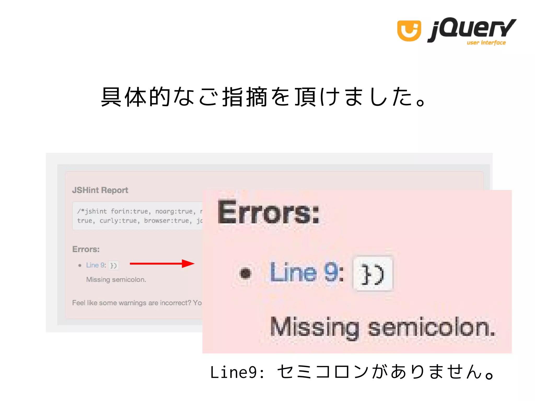 具体的なご指摘を頂けました。
Line9: セミコロンがありません。
 