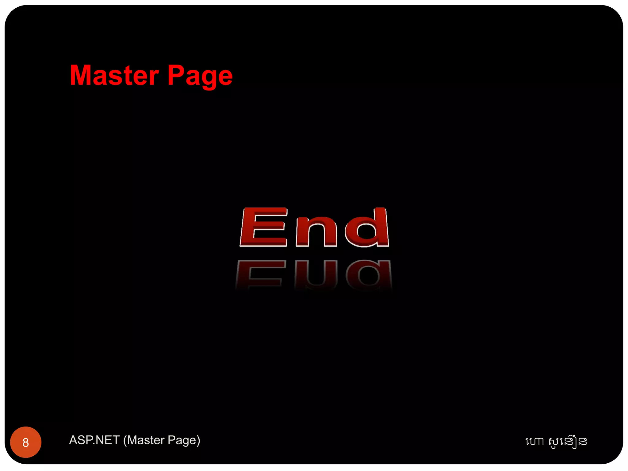 Master Page
ហោ សូ ហនឿនASP.NET (Master Page)8
 