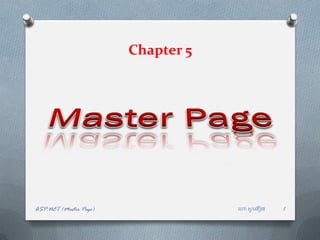 Chapter 5
ហោ សូ ហនឿនASP.NET (Master Page) 1
 